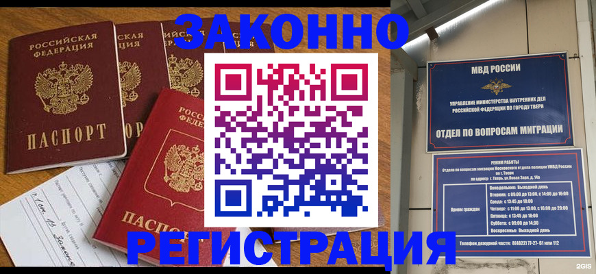 временная регистрация госуслуги в Моздоке